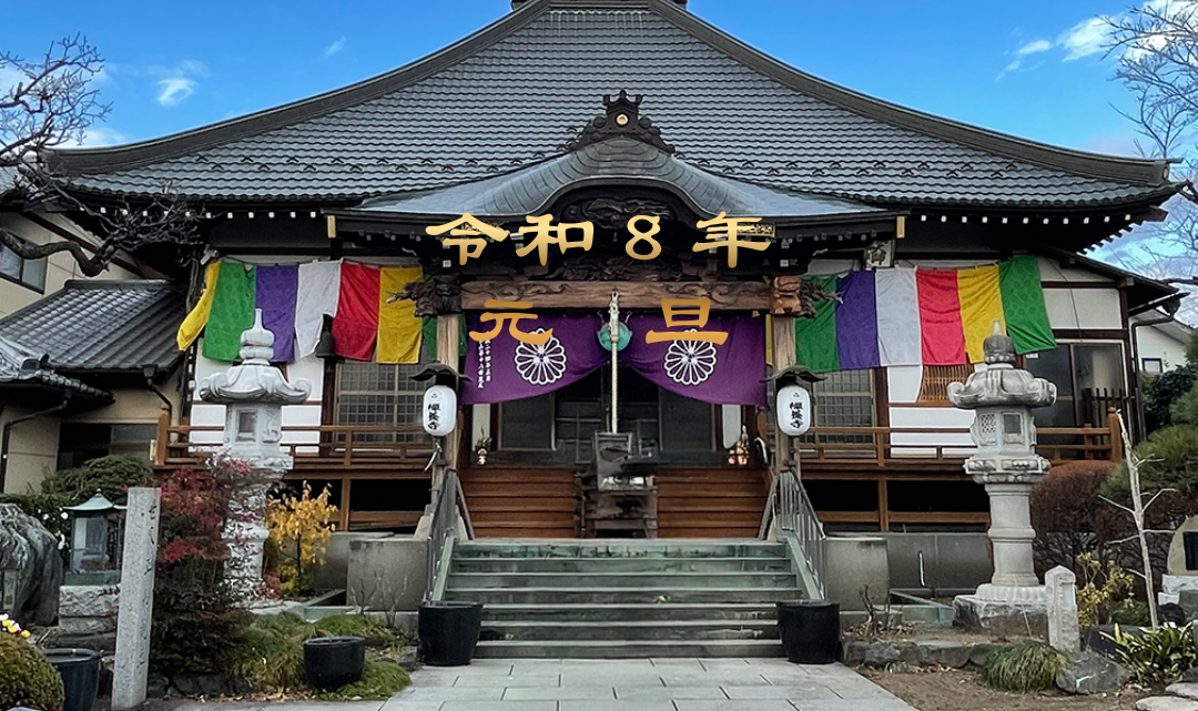 2026元旦